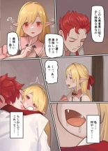 maou ga tao sa re ta node tanku kyoudai to kensi wo mamono musume ni ka e tyai masu! : page 31