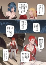 maou ga tao sa re ta node tanku kyoudai to kensi wo mamono musume ni ka e tyai masu! : page 33