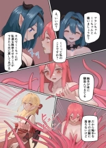 maou ga tao sa re ta node tanku kyoudai to kensi wo mamono musume ni ka e tyai masu! : page 48