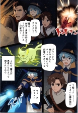 Maou ga Taosareta node Tank Kyoudai to Kenshi o Mamono Musume ni Kaechaimasu! page 3