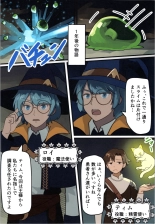 Maou ga Taosareta node Tank Kyoudai to Kenshi o Mamono Musume ni Kaechaimasu! page 4