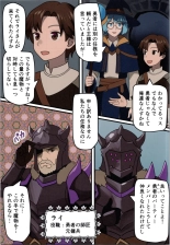 Maou ga Taosareta node Tank Kyoudai to Kenshi o Mamono Musume ni Kaechaimasu! page 5