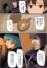 Maou ga Taosareta node Tank Kyoudai to Kenshi o Mamono Musume ni Kaechaimasu! page 6