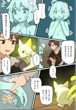 Maou ga Taosareta node Tank Kyoudai to Kenshi o Mamono Musume ni Kaechaimasu! page 15
