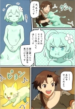 Maou ga Taosareta node Tank Kyoudai to Kenshi o Mamono Musume ni Kaechaimasu! page 16