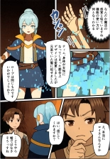 Maou ga Taosareta node Tank Kyoudai to Kenshi o Mamono Musume ni Kaechaimasu! page 37