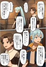 Maou ga Taosareta node Tank Kyoudai to Kenshi o Mamono Musume ni Kaechaimasu! page 38