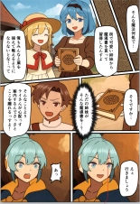 Maou ga Taosareta node Tank Kyoudai to Kenshi o Mamono Musume ni Kaechaimasu! page 39