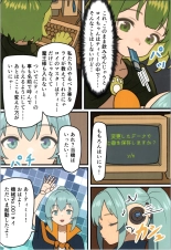 Maou ga Taosareta node Tank Kyoudai to Kenshi o Mamono Musume ni Kaechaimasu! page 68