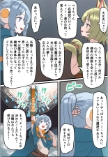 Maou ga Taosareta node Tank Kyoudai to Kenshi o Mamono Musume ni Kaechaimasu! page 69