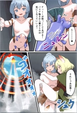Maou ga Taosareta node Tank Kyoudai to Kenshi o Mamono Musume ni Kaechaimasu! page 71
