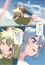 Maou ga Taosareta node Tank Kyoudai to Kenshi o Mamono Musume ni Kaechaimasu! page 72