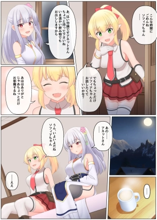 hentai Maou Toubatu Party ga Houkai suru Hanashi