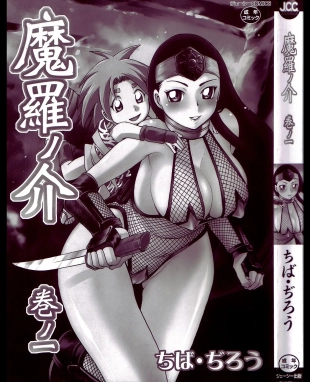 hentai Maranosuke Maki no Ichi
