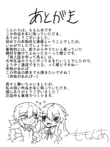 Mareki Shōjo magikusudaiya ~ kiseki, midara ni ochi ~ : page 48