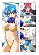 Mariko-chan ga Iku!! : page 13