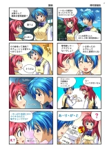 Mariko-chan ga Iku!! : page 14