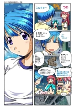 Mariko-chan ga Iku!! : page 17