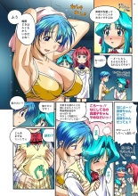 Mariko-chan ga Iku!! : page 18