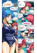 Mariko-chan ga Iku!! : page 19