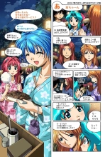 Mariko-chan ga Iku!! : page 21