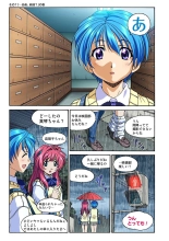 Mariko-chan ga Iku!! : page 23