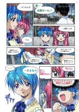 Mariko-chan ga Iku!! : page 24