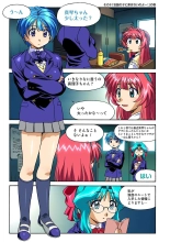 Mariko-chan ga Iku!! : page 25