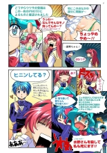 Mariko-chan ga Iku!! : page 26