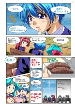 Mariko-chan ga Iku!! : page 28