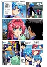 Mariko-chan ga Iku!! : page 33