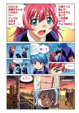 Mariko-chan ga Iku!! : page 34