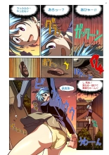 Mariko-chan ga Iku!! : page 36