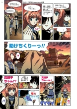 Mariko-chan ga Iku!! : page 37