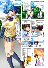 Mariko-chan ga Iku!! : page 43