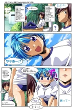 Mariko-chan ga Iku!! : page 45