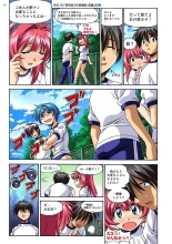 Mariko-chan ga Iku!! : page 47