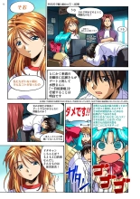 Mariko-chan ga Iku!! : page 51