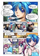 Mariko-chan ga Iku!! : page 60