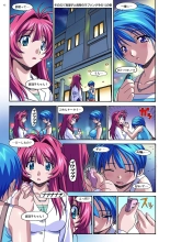 Mariko-chan ga Iku!! : page 61