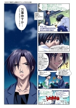 Mariko-chan ga Iku!! : page 69