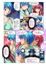 Mariko-chan ga Iku!! : page 72