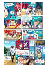 Mariko-chan ga Iku!! : page 74