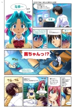 Mariko-chan ga Iku!! : page 75