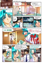 Mariko-chan ga Iku!! : page 77