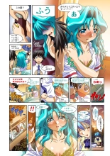 Mariko-chan ga Iku!! : page 78