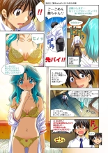 Mariko-chan ga Iku!! : page 79