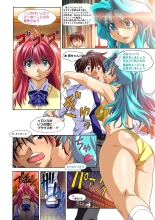 Mariko-chan ga Iku!! : page 82