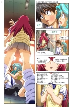 Mariko-chan ga Iku!! : page 83