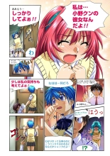Mariko-chan ga Iku!! : page 84